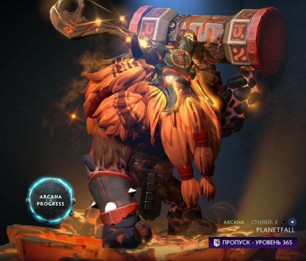 В Dota 2 добавили Arcana на Earthshaker